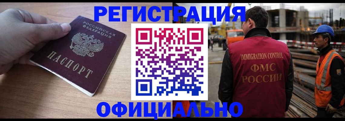 прописка для военкомата в Камчатском крае