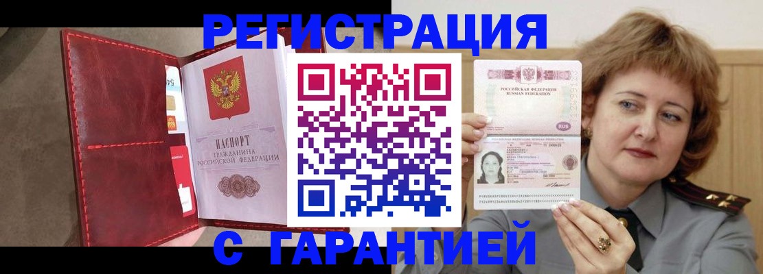 временная регистрация в Камчатском крае