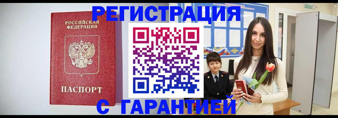 временная регистрация поиск в Камчатском крае