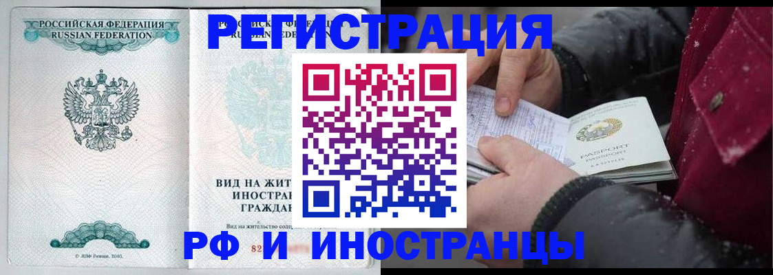 где прописаться в Камчатском крае