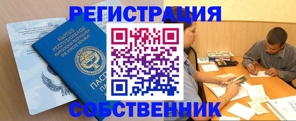 временная регистрация поиск в Камчатском крае