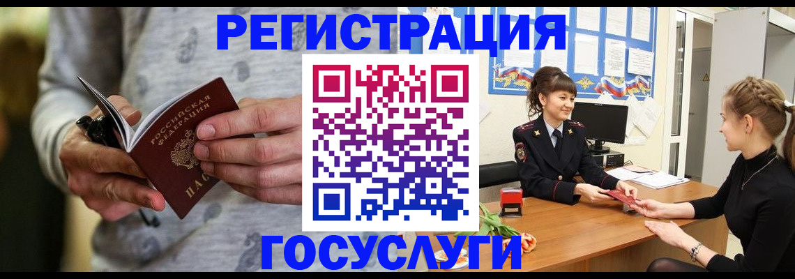 прописка гарантия в Камчатском крае